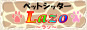 ペットシッターLazo